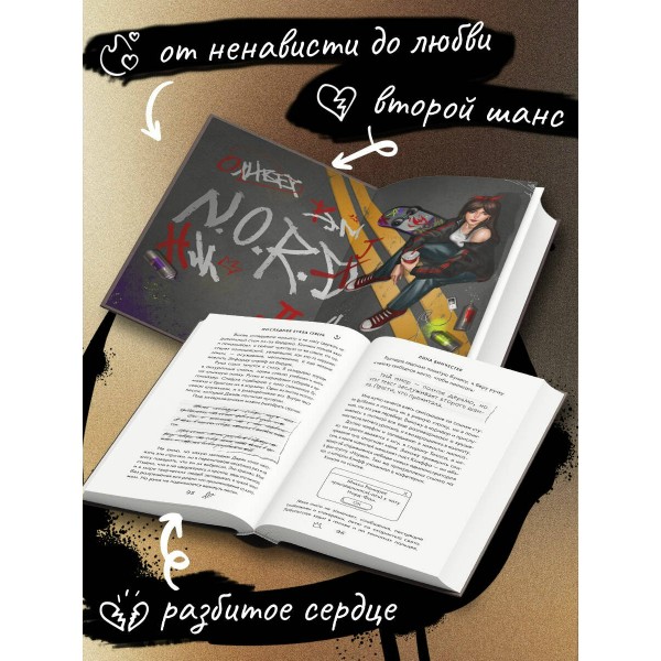 Буквы Севера. Последняя буква Севера. Книга 1. Л. Винчестер