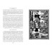 Тысяча и одна ночь. Книга 2. Ночи 271-719. 