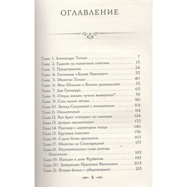 Сердце жаворонка. Л. Брусилов Сердце жаворонка. Л. Брусилов
