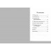 Дети подземелья. По повести 