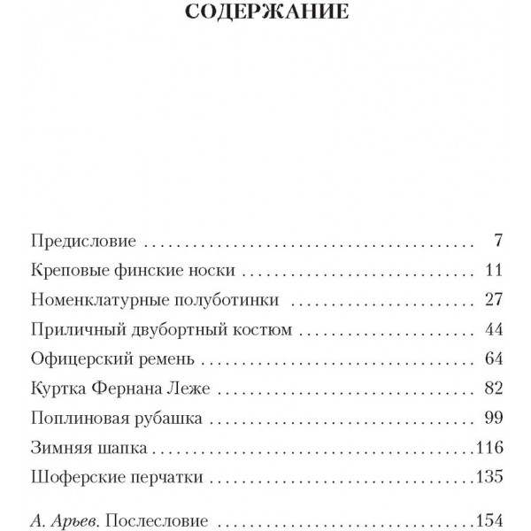 Чемодан. С. Довлатов