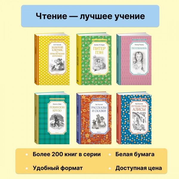 Третье путешествие в Страну невыученных уроков. Гераскина Л.Б.