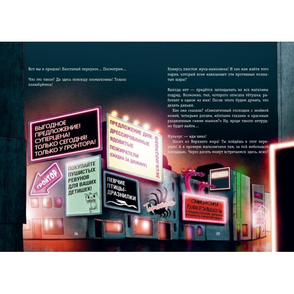 Выпусти меня отсюда! Убери это от меня. Выпуск 4. Й. Шумахер Выпусти меня отсюда! Убери это от меня. Выпуск 4. Й. Шумахер