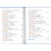 Робинзон и 13 жадностей. Остер Г.Б. Робинзон и 13 жадностей. Остер Г.Б.