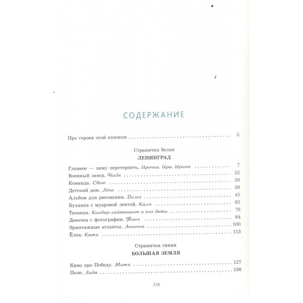 Маленьких у войны не бывает. Т.Кудрявцева Маленьких у войны не бывает. Т.Кудрявцева