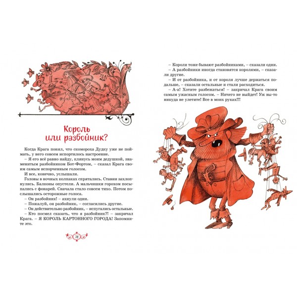 Площадь картонных часов. Яхнин Л.Л.