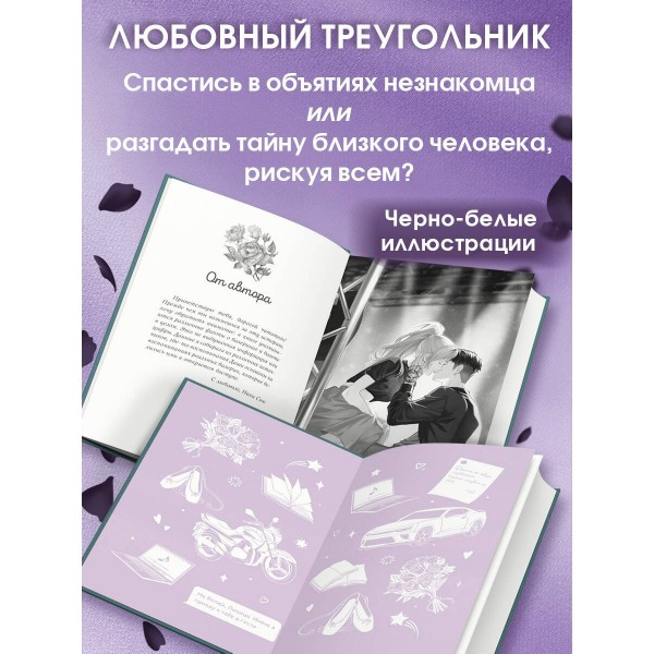 Прима. Н. Сью