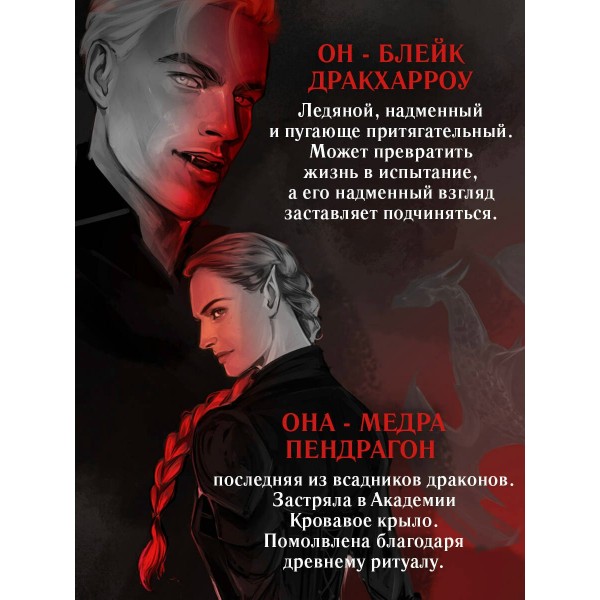 На крыльях крови. Б. Болейн