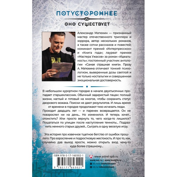 Дразнилки. Матюхин А.А.