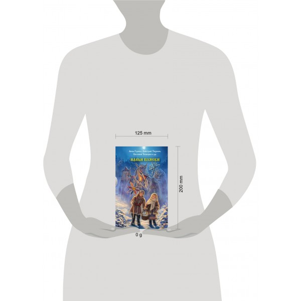 Навьи пляски. Сборник