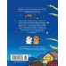 Приключения котика и кошечки. Кн. 4. Посох Знаний. С. Ли