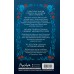 Ночь Саммерсенда. Книга 2. Л. Клипстоун