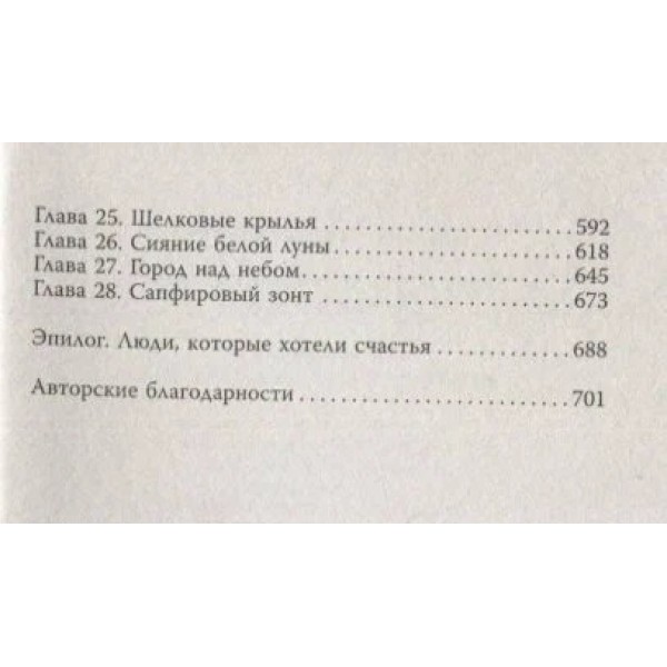 Небесная музыка. Солнце. А. Джейн