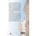 Москва. Квартирная симфония. О.Даровская