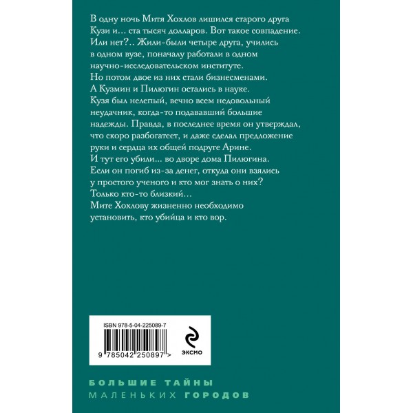 Гений пустого места. Устинова Т.В.