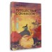 Путешествие с Фениксом. Книга 1. Ц. Фэйсян
