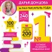 Жираф - гроза пингвинов. Донцова Д.А.