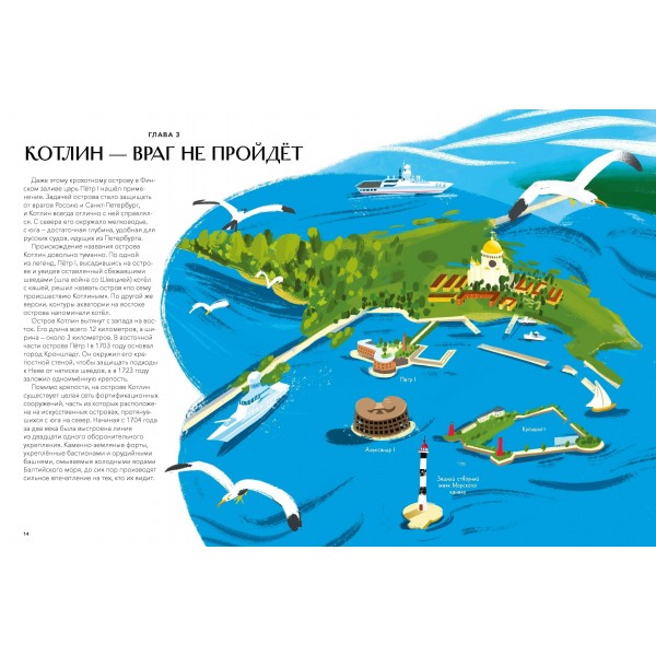 Острова России. А. Хворост