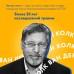 Тело помнит все: какую роль психологическая травма играет в жизни человека и какие техники помогают. Б.Колк
