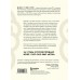 Привычки на всю голову. Расставляй приоритеты, меняй себя и достигай целей. Д. Синсеро