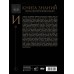 Книга знаний. Полная история цивилизации. Спектор А.А. Книга знаний. Полная история цивилизации. Спектор А.А.