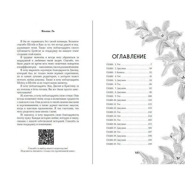 Ужасно богатые вампиры. Второй Обряд. Ж. Ли