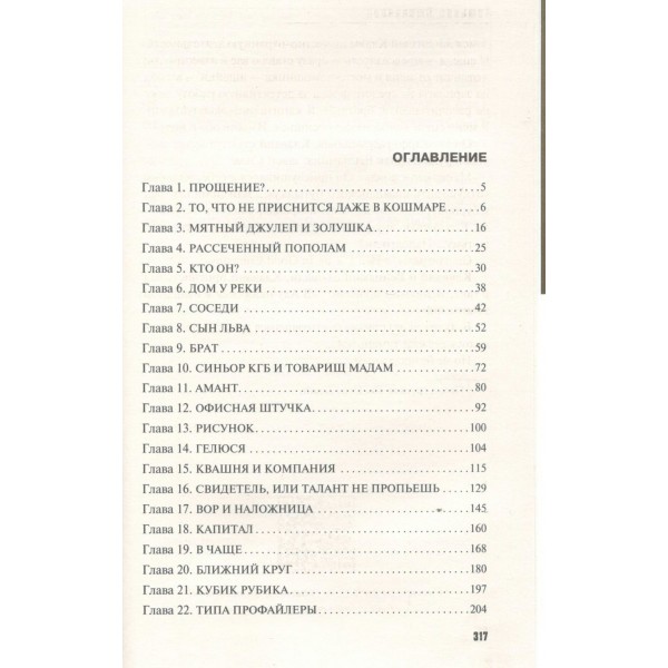 Красный жемчуг. Степанова Т.Ю.