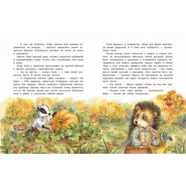 Верхом на тыкве на конкурс урожая. В. Медведева Верхом на тыкве на конкурс урожая. В. Медведева