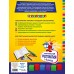 Универсальная хрестоматия для начальной школы: 1 - 4 классы. 