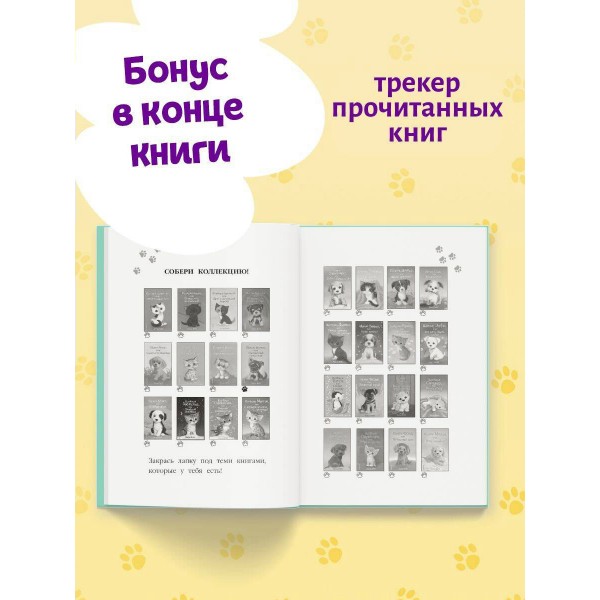 Щенок Джексон, или Первое Рождество. Выпуск 56. Х. Вебб Щенок Джексон, или Первое Рождество. Выпуск 56. Х. Вебб
