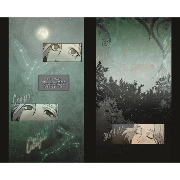 Зайчик 2. Комикс. Том 1. Дыхание леса. Мордас Д.С.