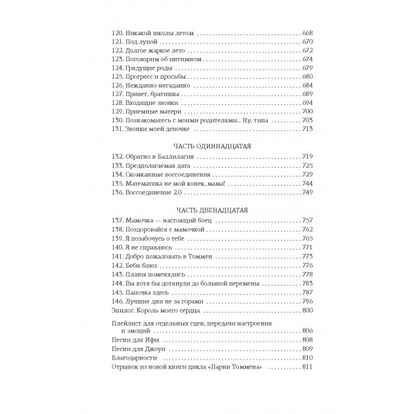 Изменить 6 - го. Х. Уолш