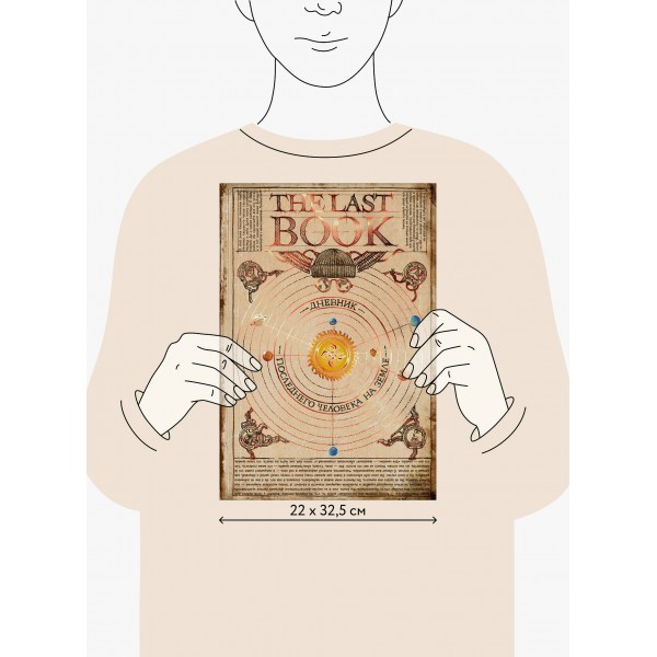 The Last Book. Дневник последнего человека на Земле. Ной Каплан The Last Book. Дневник последнего человека на Земле. Ной Каплан