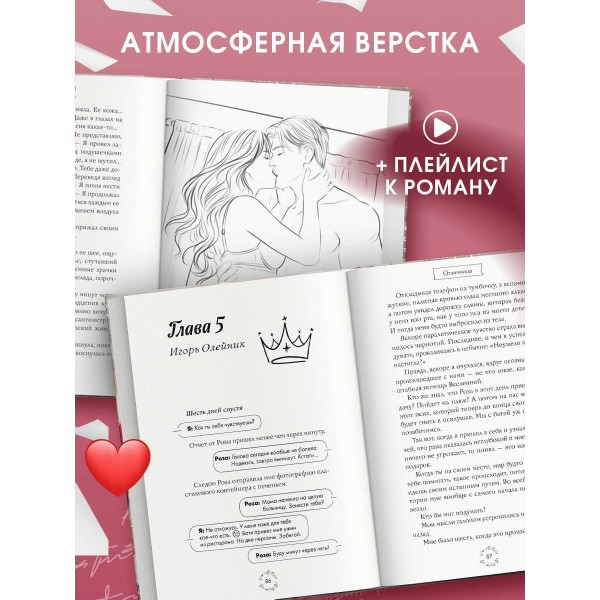 Шипы первой любви. Отличница. Э. Грин
