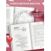Шипы первой любви. Отличница. Э. Грин