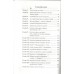 Канашибари. Пока не погаснет последний фонарь. Том 2. А. Шэн