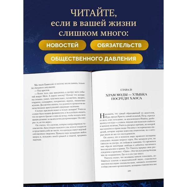 Продавец надежды. Найти смысл жизни в мире, где тревога — норма, а спокойствие — бунт. А. Кури Продавец надежды. Найти смысл жизни в мире, где тревога — норма, а спокойствие — бунт. А. Кури