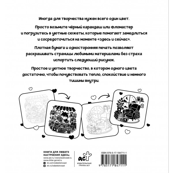 Черно - белая раскраска. Раскрась все одним цветом. С. Жемчуг Черно - белая раскраска. Раскрась все одним цветом. С. Жемчуг