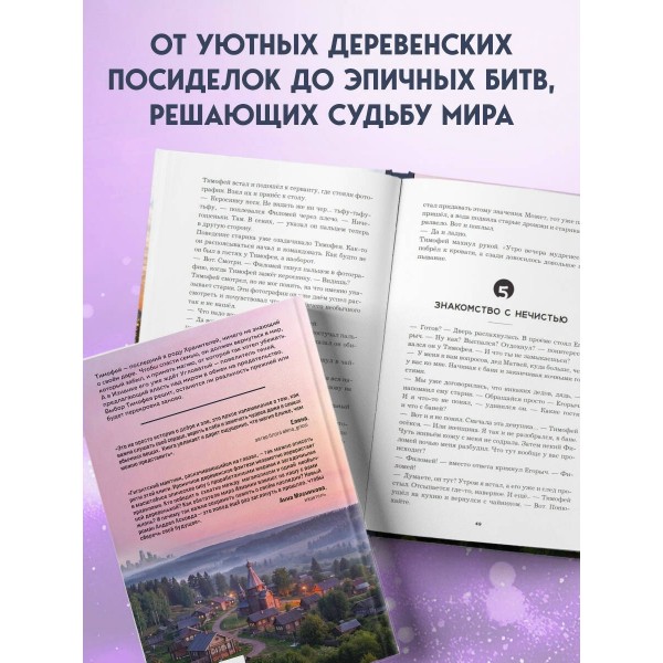 Дар предков. Спасение или проклятие. Из цикла Дар предков. Спасение или проклятие. Из цикла