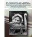 Роман Поланский. Творческая биография. Зельвенский С.И.