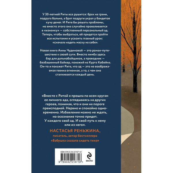 Шепот застывшей воды. Чудинова А.Ю. Шепот застывшей воды. Чудинова А.Ю.