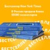 Тело помнит все: какую роль психологическая травма играет в жизни человека и какие техники помогают. Б.Колк