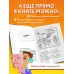 Дневник Стива. Книга 3. Собачья жизнь. А. Гитлиц