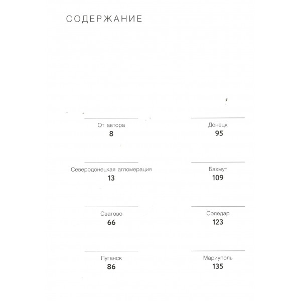 Новые территории. А. Котов