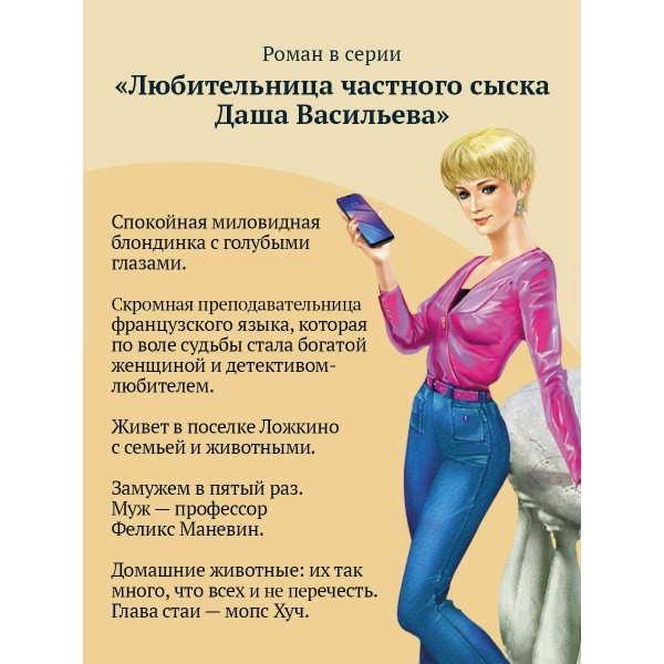 Дочь Скупого Клопа. Донцова Д.А.