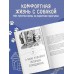 Гладь, люби, хвали. Нескучное руководство по воспитанию собаки. Коллектив Гладь, люби, хвали. Нескучное руководство по воспитанию собаки. Коллектив