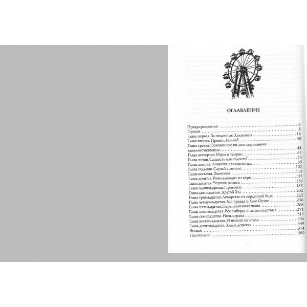 Мистер Буги, или Хэлло, дорогая. С. Хеллмейстер Мистер Буги, или Хэлло, дорогая. С. Хеллмейстер