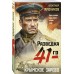 Крымское зарево. Тамоников А.А.