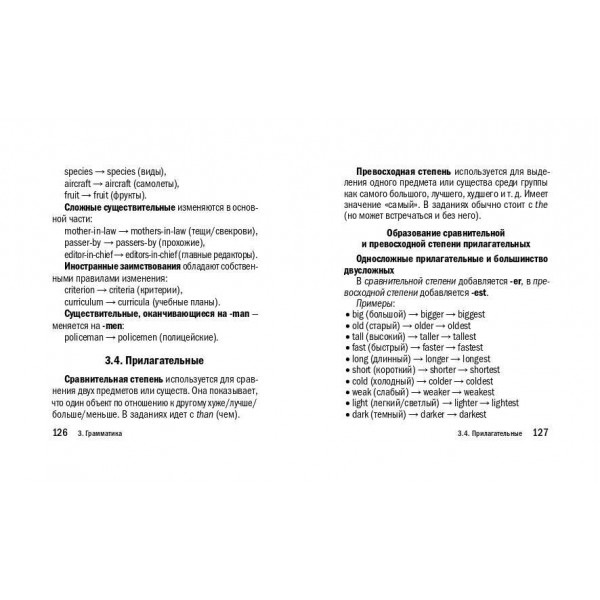Английский язык. Карманный справочник. 5 - 11 классы. ЕГЭ, ОГЭ и ВПР. 2025. Справочник. Грачева А.В. Эксмо