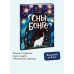 Сны Бонго. Строкина А.И.